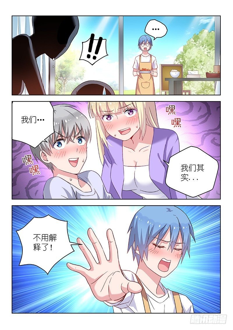 第27话 D罩杯会影响健康？！