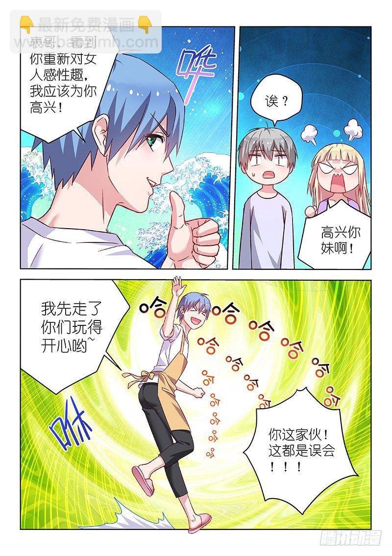 第27话 D罩杯会影响健康？！