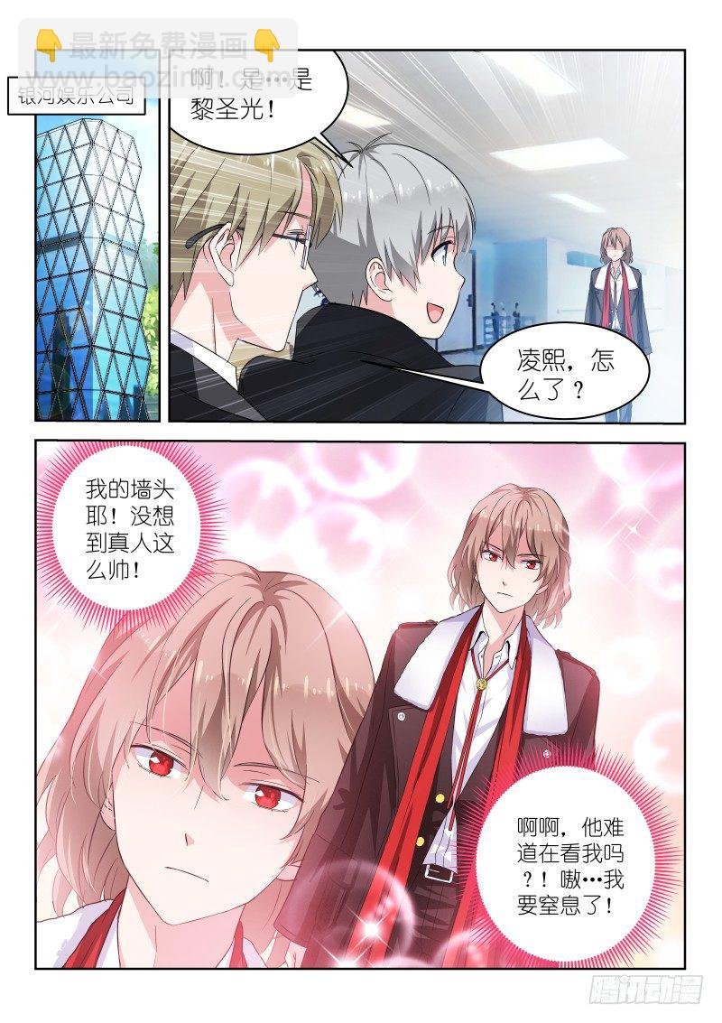 第3话 是CP？不，是死敌！