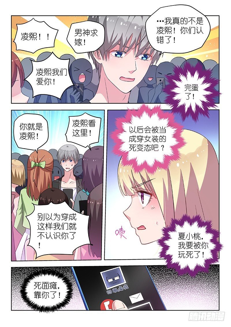 第32话 不…不要啊！