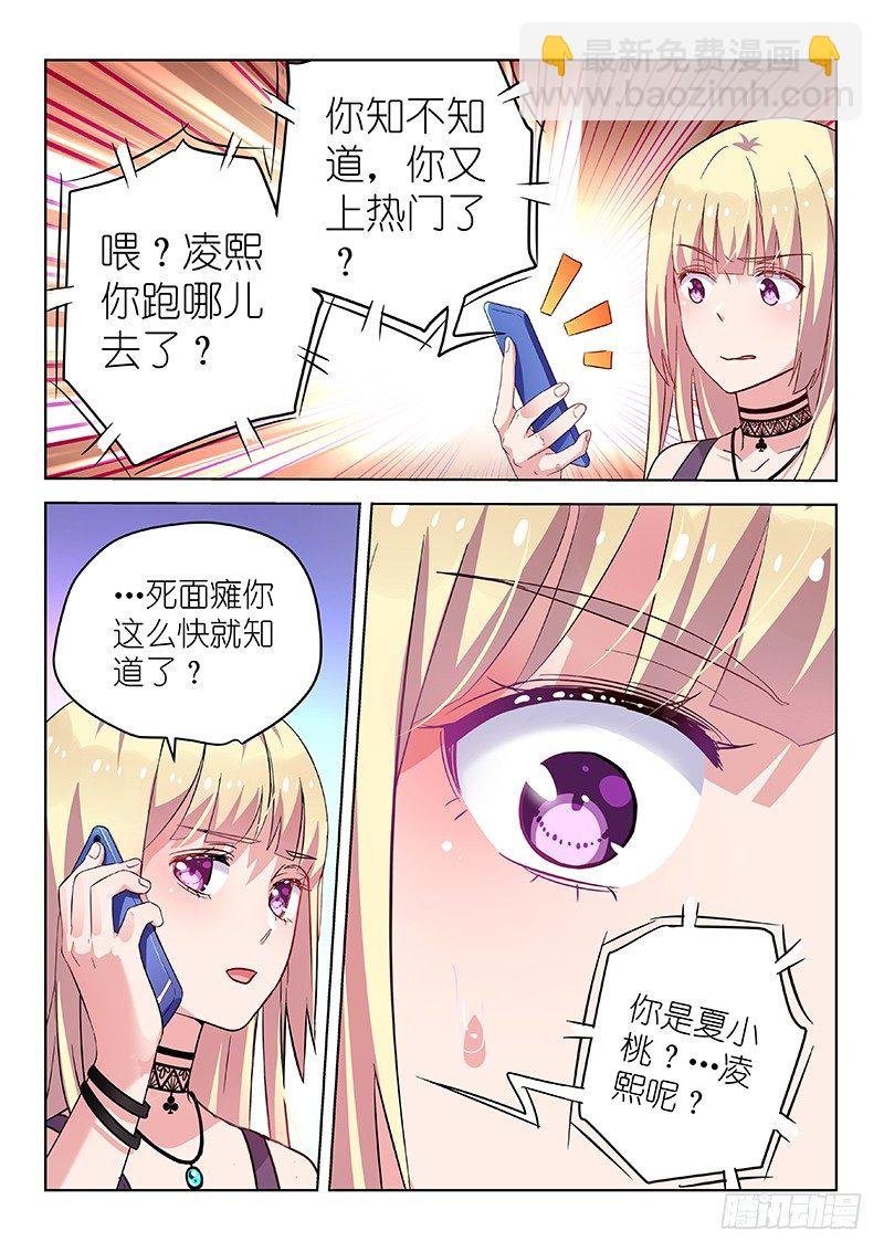 第32话 不…不要啊！