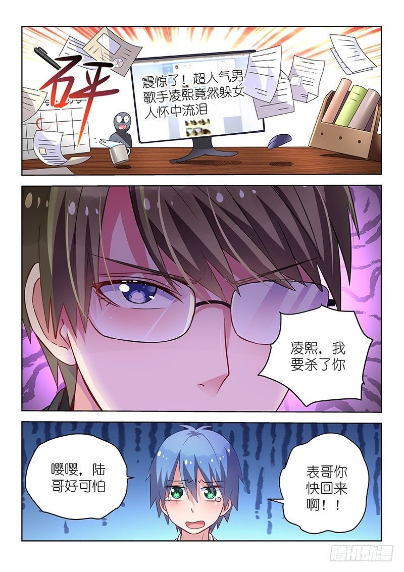 第32话 不…不要啊！