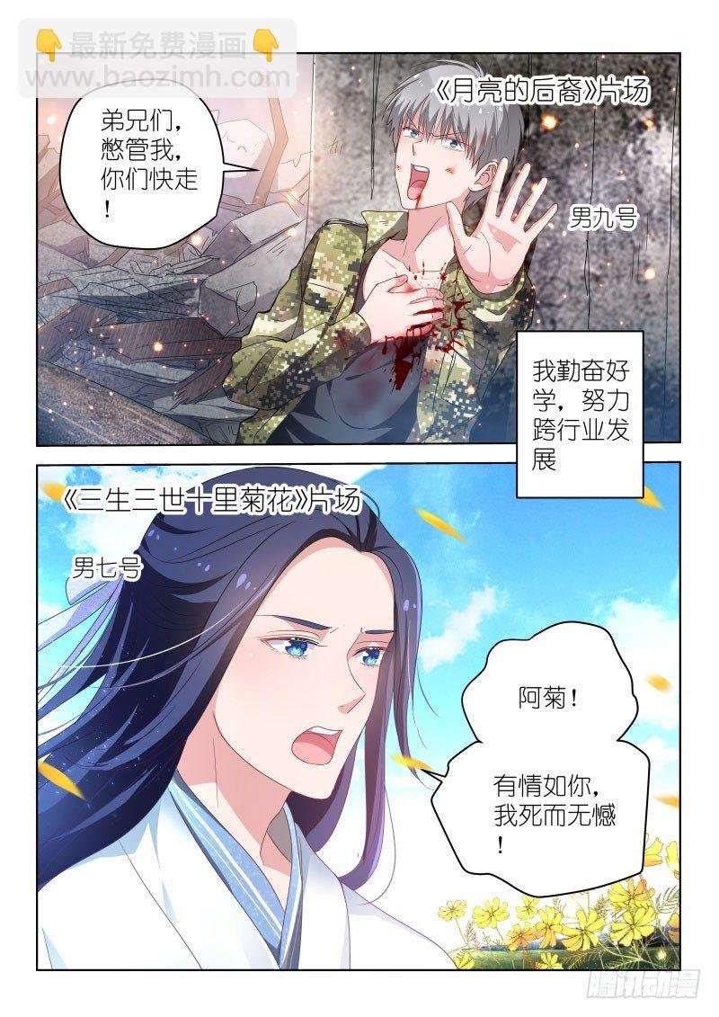 第33话 你这种人不配做偶像！