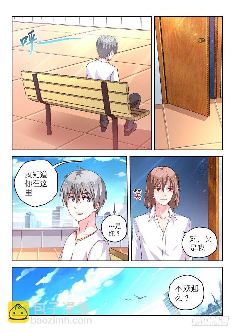 第34话 我不是废物！