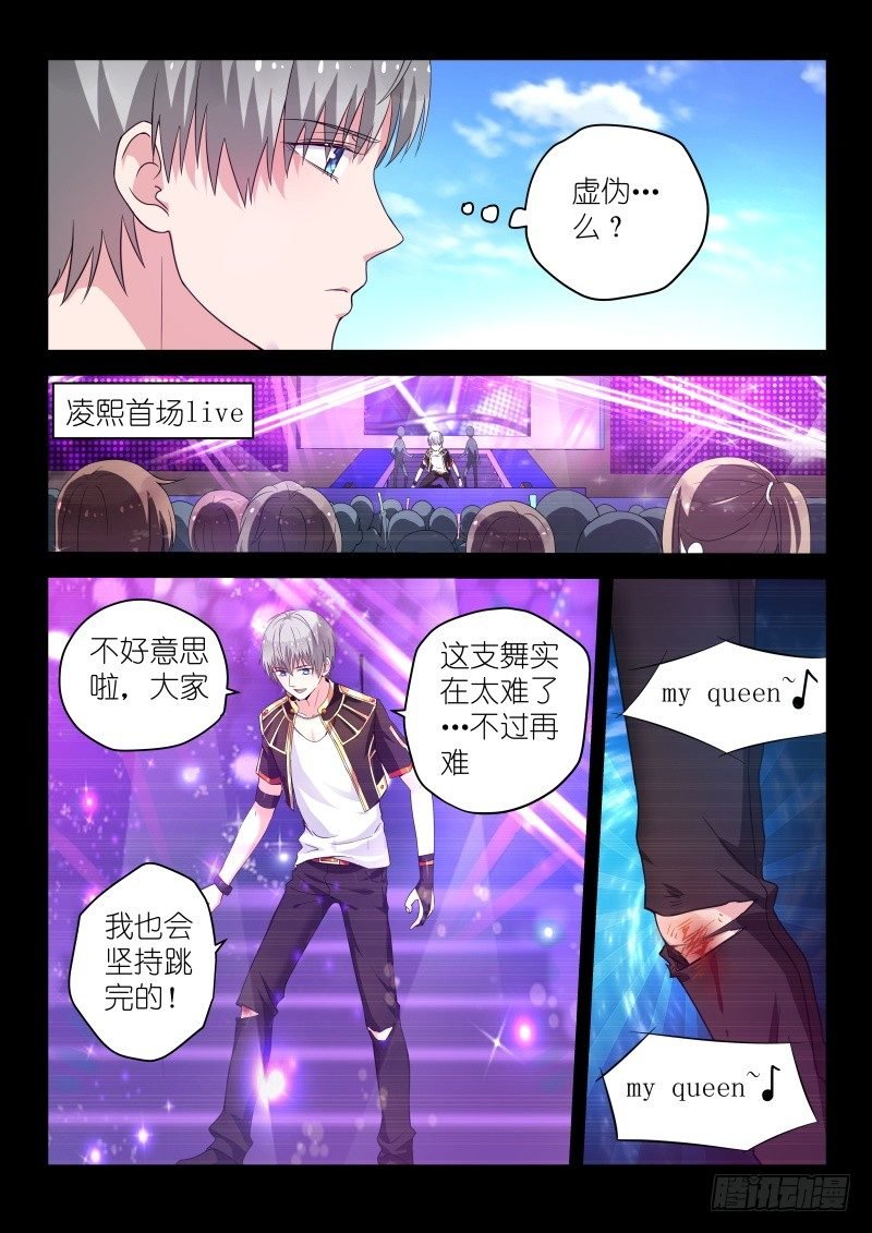 第35话 我要成为超级巨星！