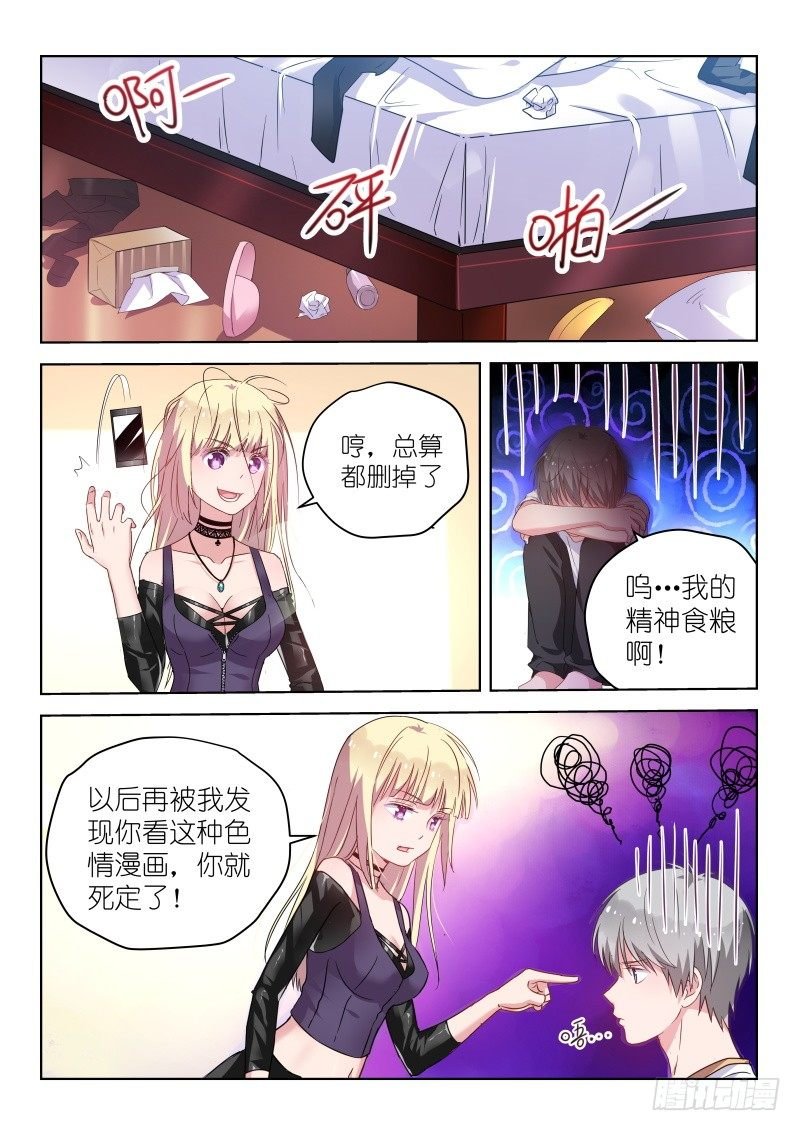 第36话 你也太饥渴了吧？