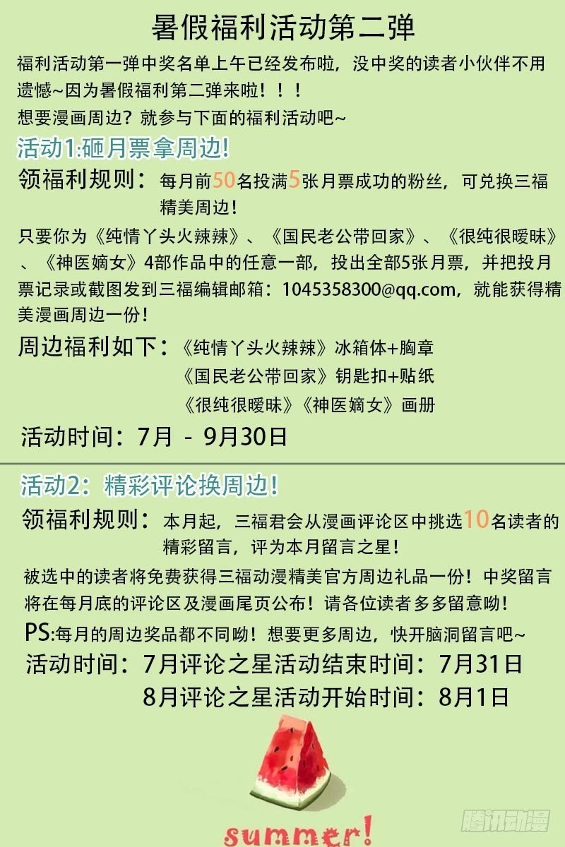 第36话 你也太饥渴了吧？