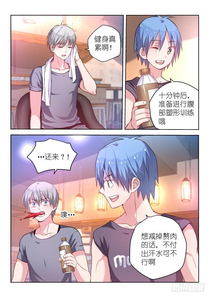 第37话 求求你，原谅我！