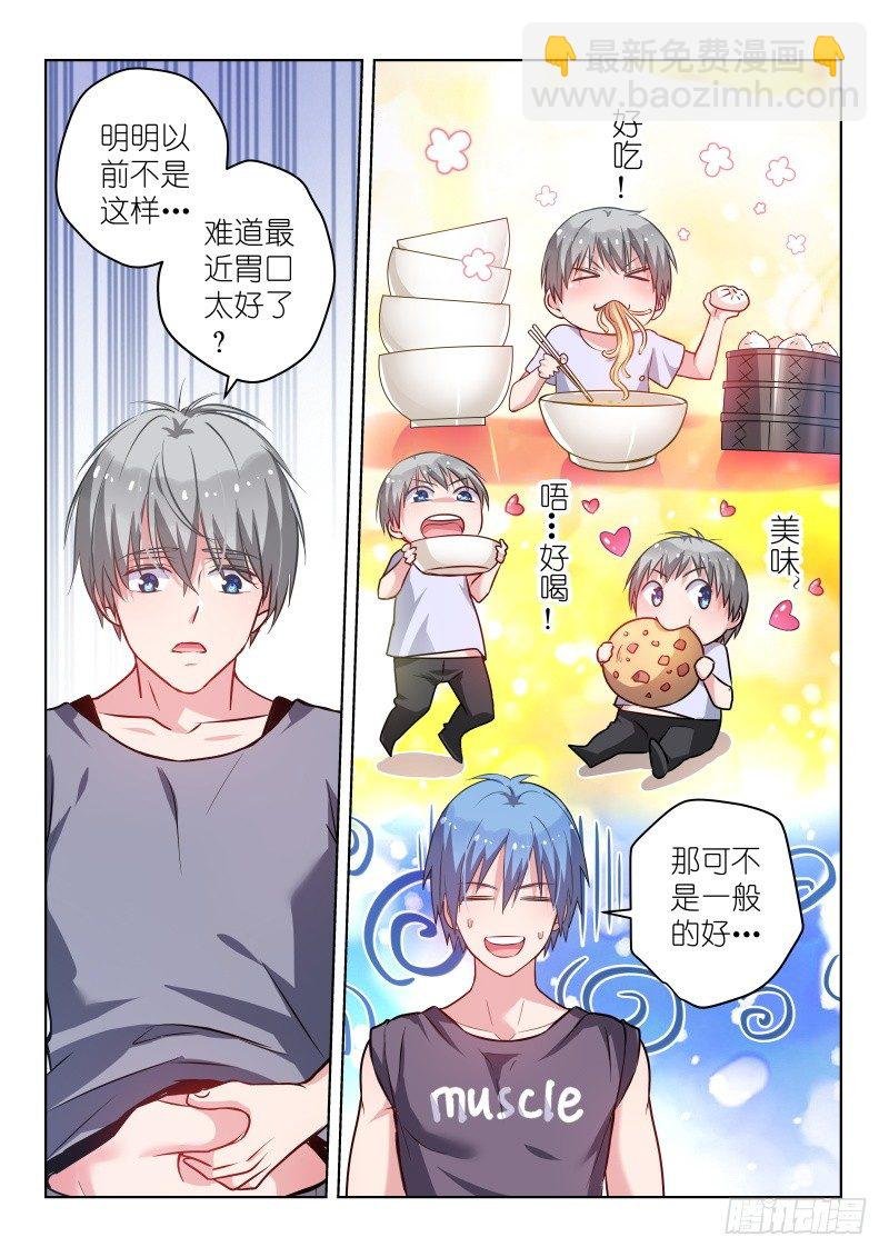 第37话 求求你，原谅我！