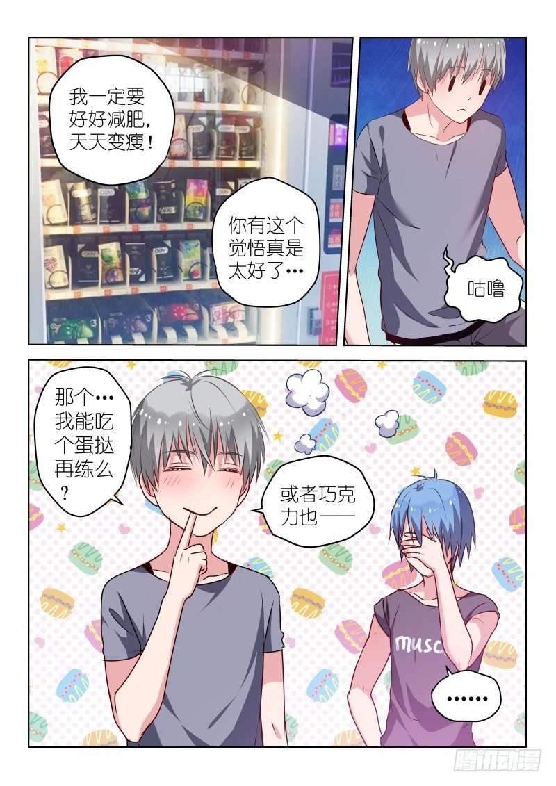 第37话 求求你，原谅我！