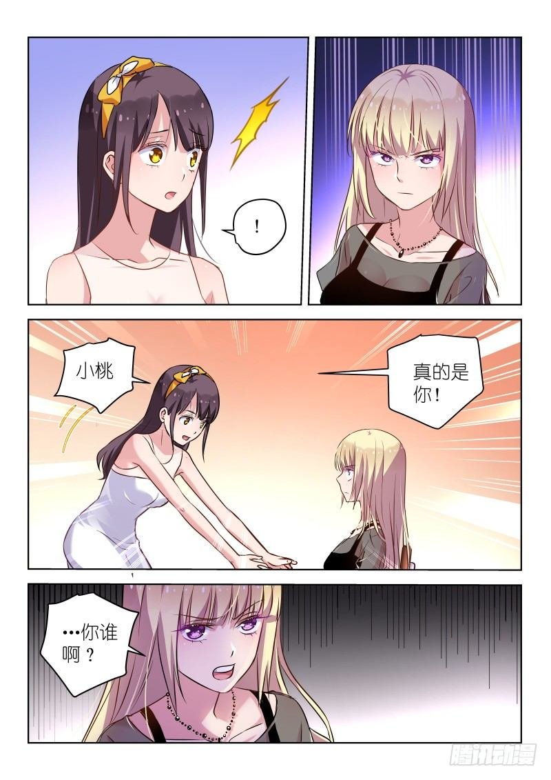 第37话 求求你，原谅我！