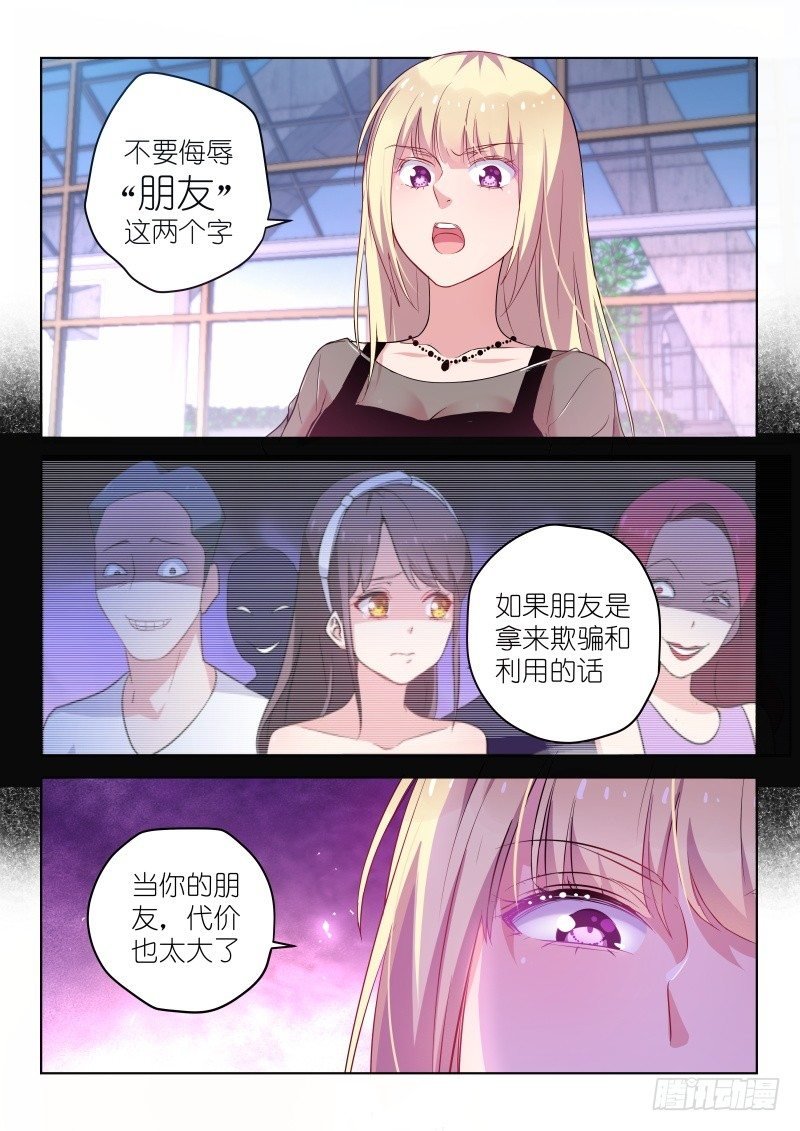 第38话 请开始你的表演！