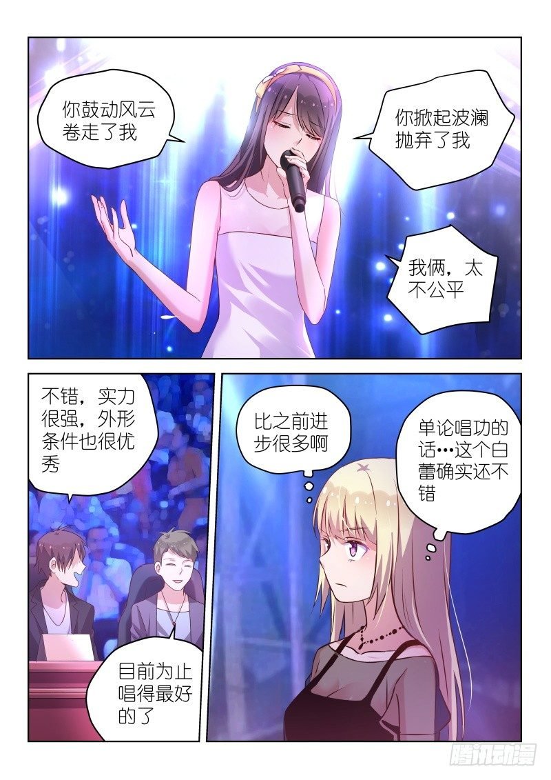 第38话 请开始你的表演！