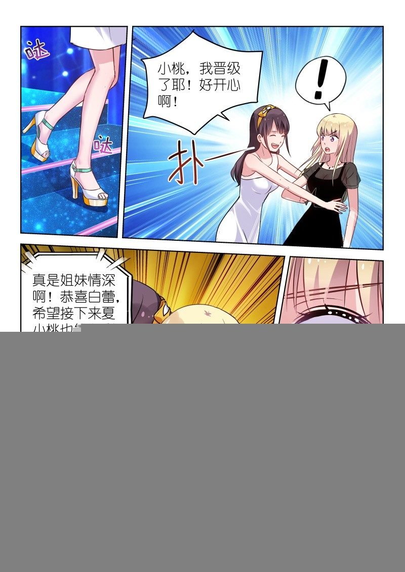 第38话 请开始你的表演！