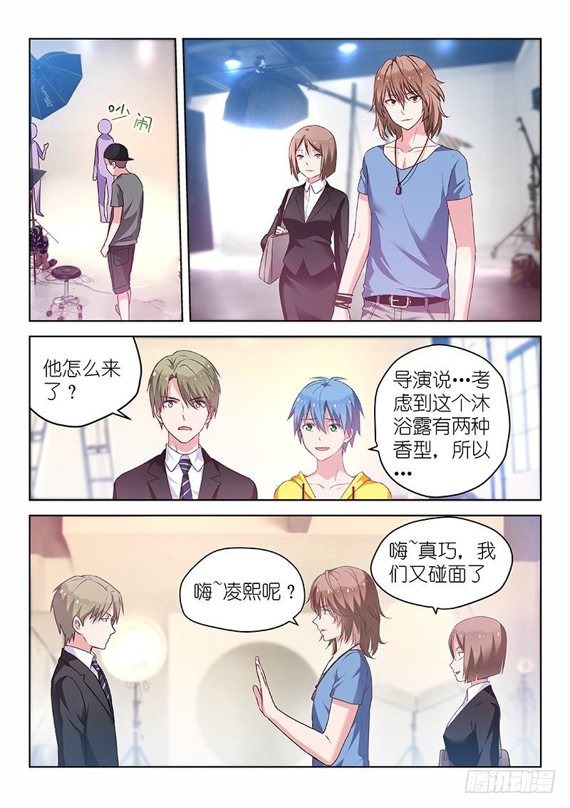 第39话我的经纪人不可能那么可爱