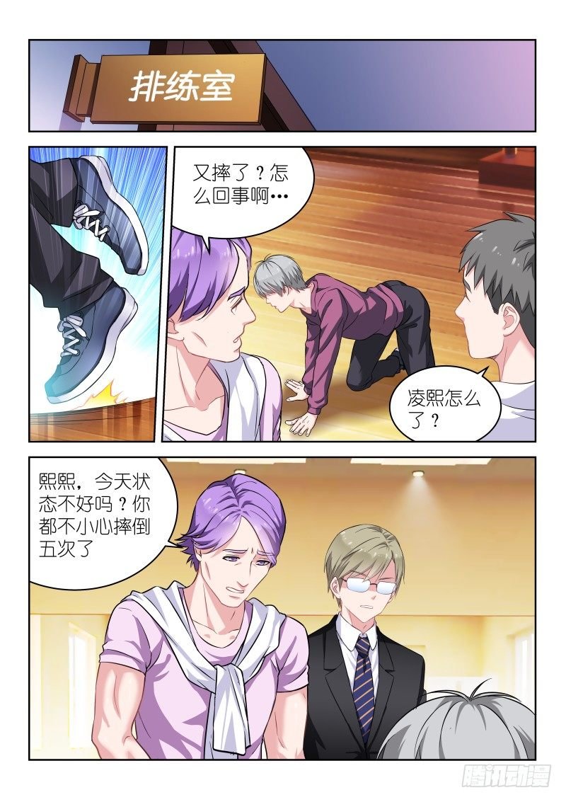 第4话 姐你耍流氓？