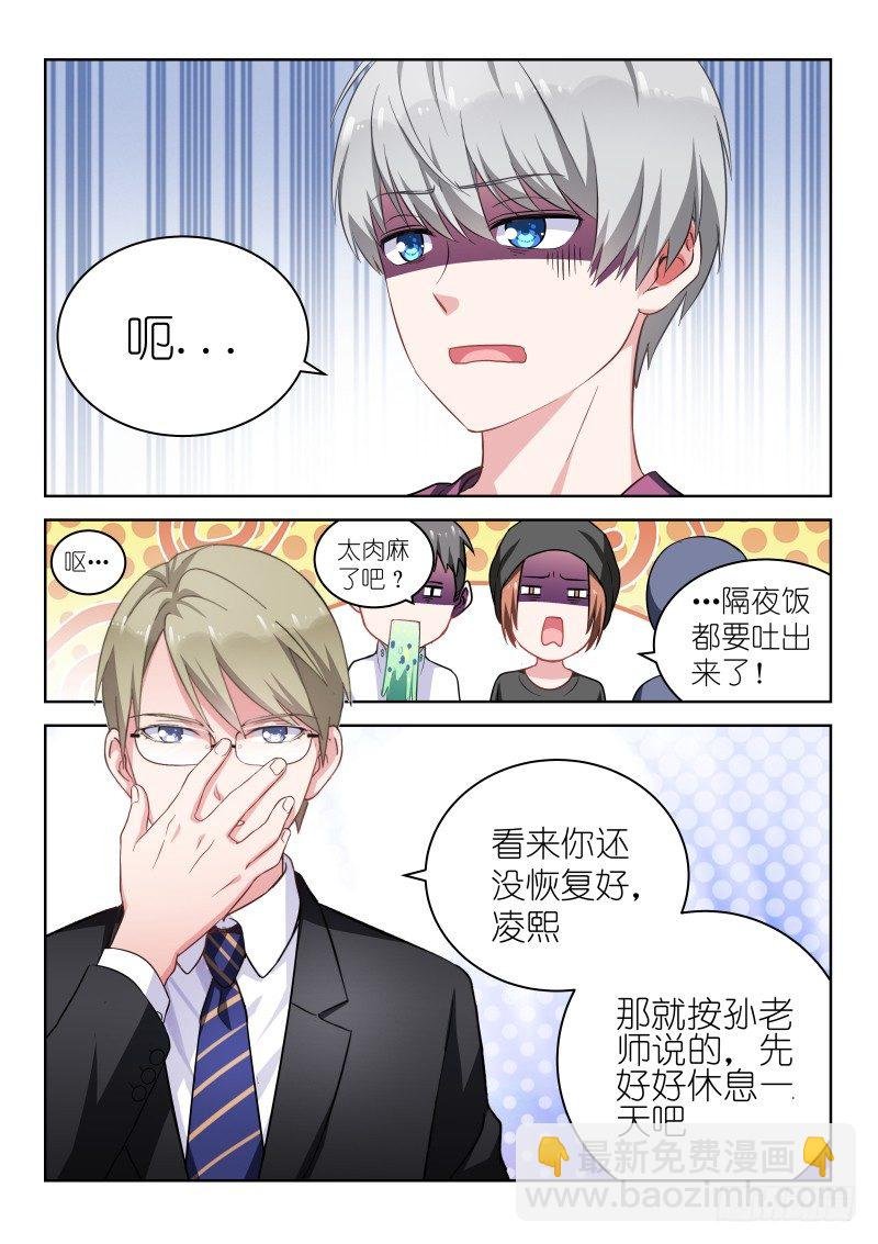 第4话 姐你耍流氓？