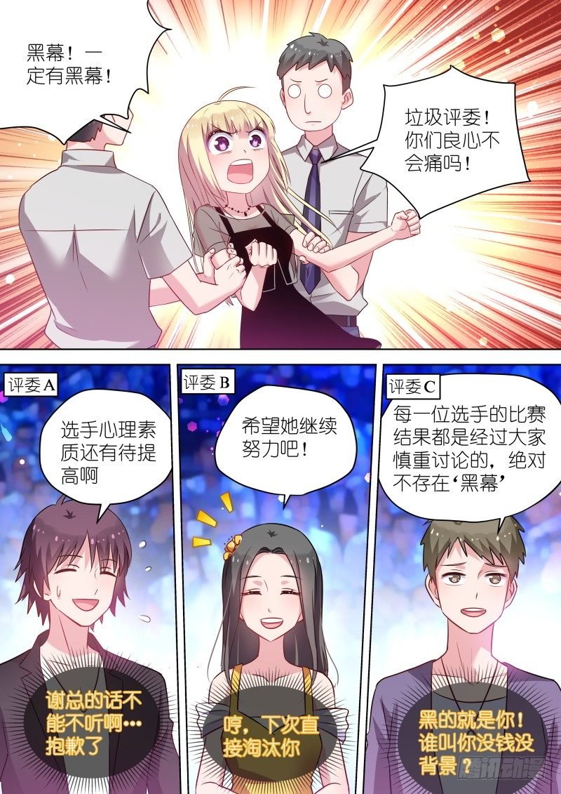第40话 你的良心不会痛吗？