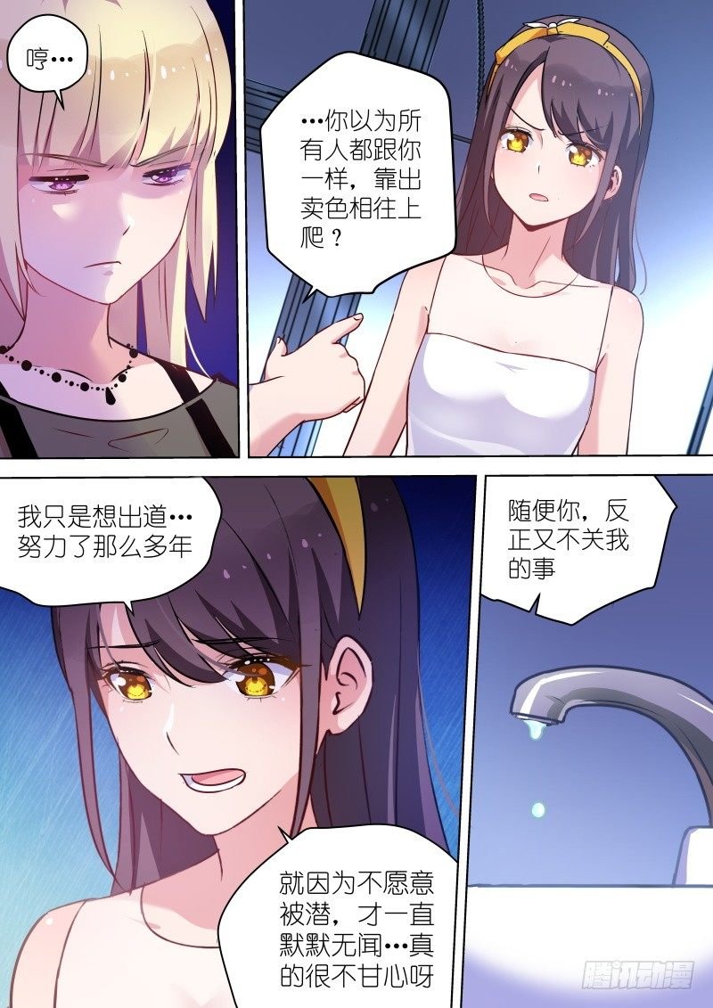 第40话 你的良心不会痛吗？