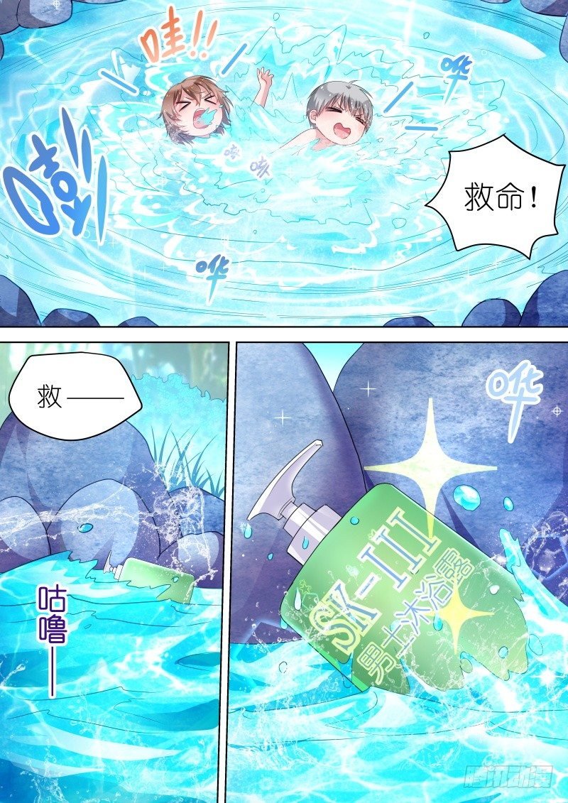 第42话抱歉！我捡到了你的胸