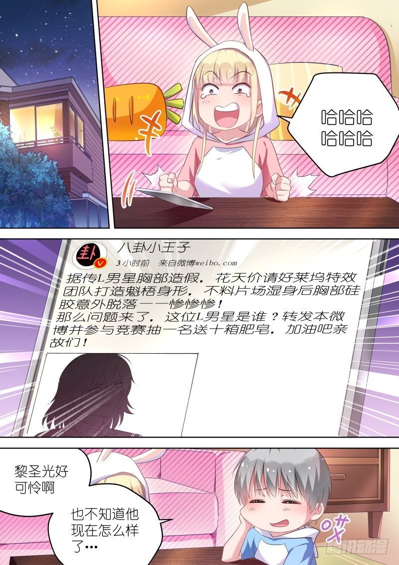 第43话 说好的爱情呢？