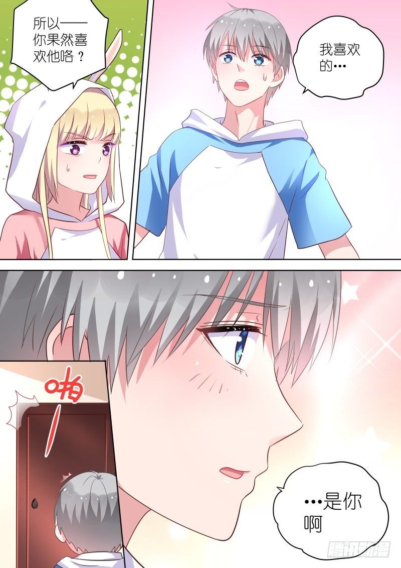 第43话 说好的爱情呢？