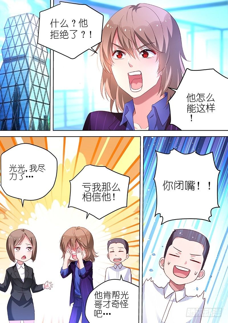 第44话 那就亲你一下吧！