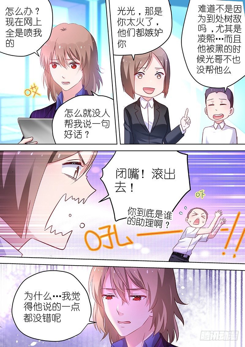 第44话 那就亲你一下吧！