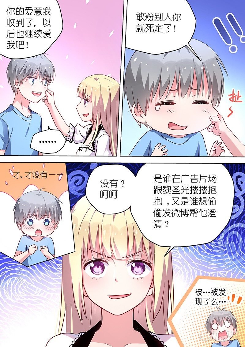 第44话 那就亲你一下吧！