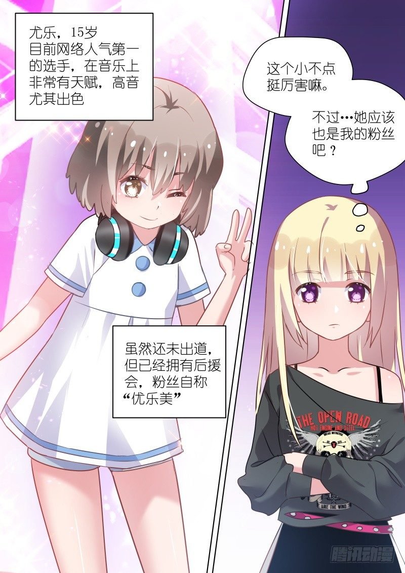 第46话无形撩“妹”，最为致命！