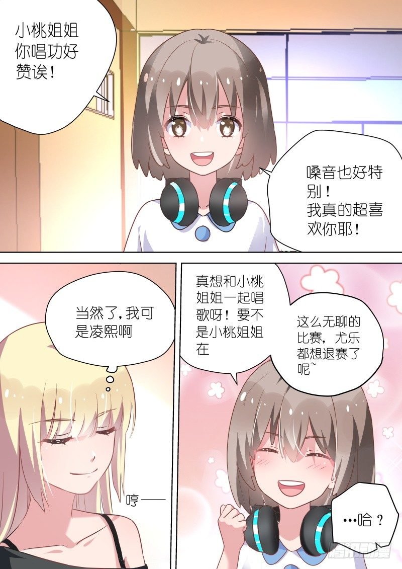 第46话无形撩“妹”，最为致命！