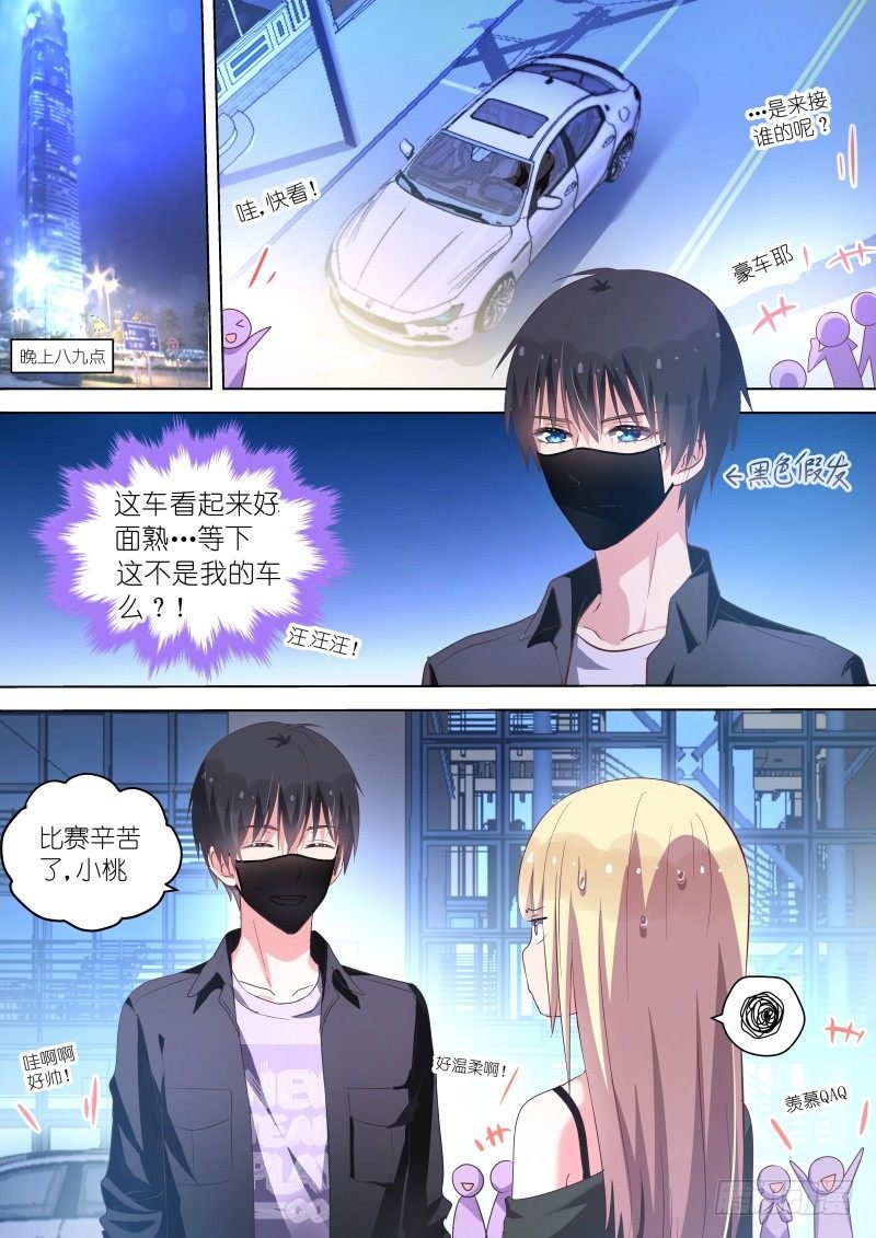 第46话无形撩“妹”，最为致命！