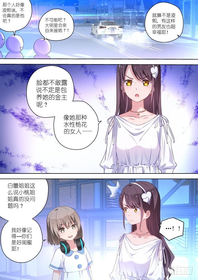 第46话无形撩“妹”，最为致命！