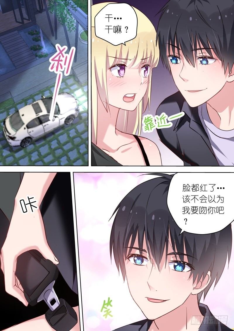 第46话无形撩“妹”，最为致命！