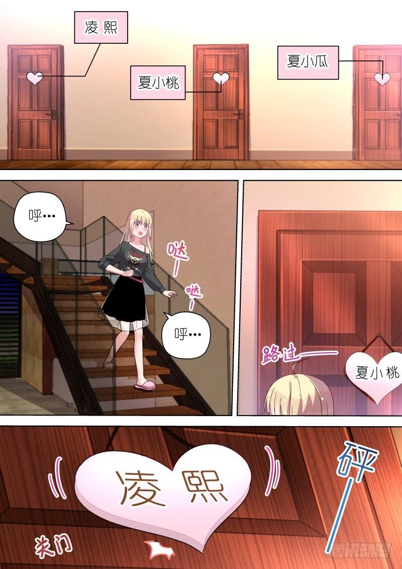 第47话 变身霸道总裁！