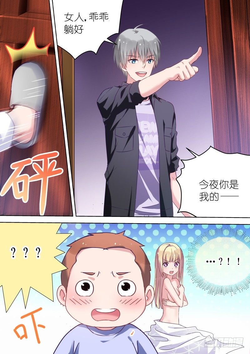 第47话 变身霸道总裁！