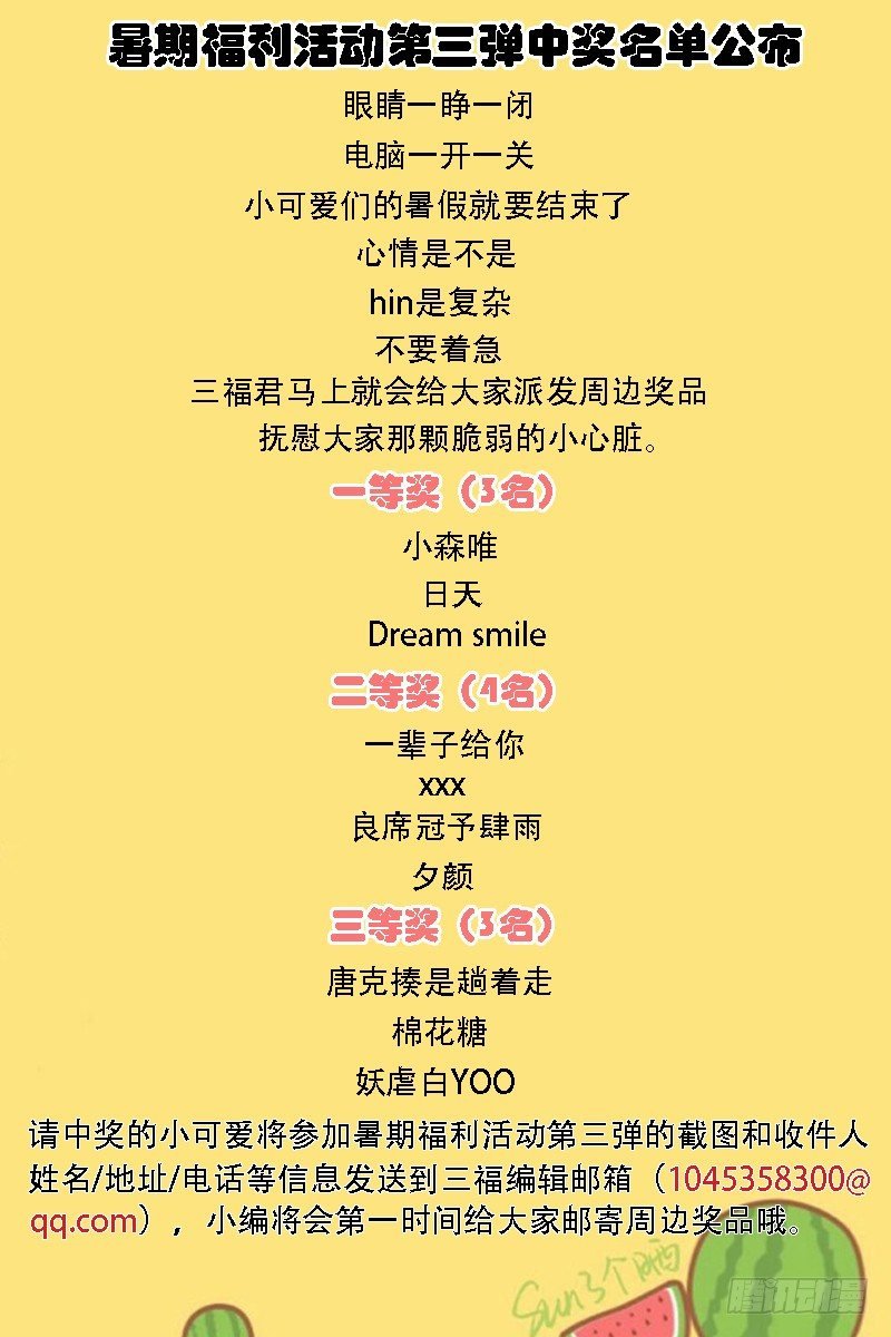 第47话 变身霸道总裁！
