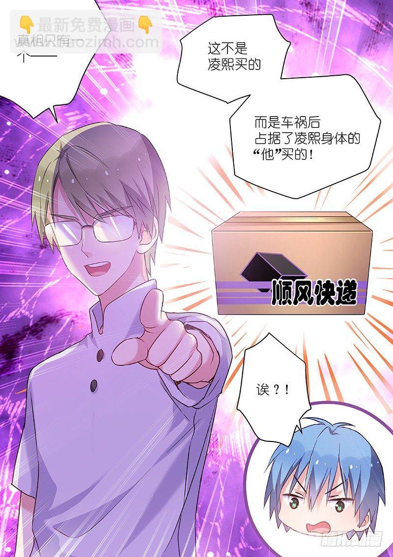 第48话 如何征服英俊少男