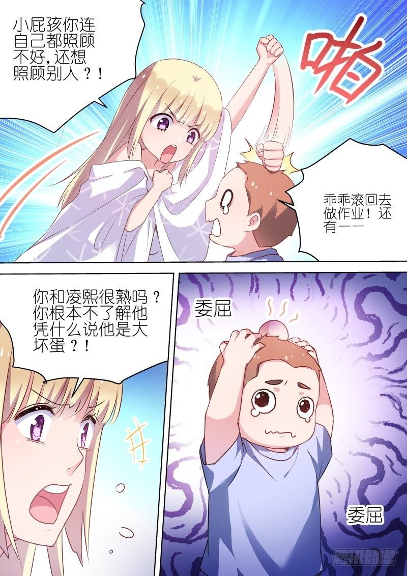 第49话 弟弟太爱我了怎么办