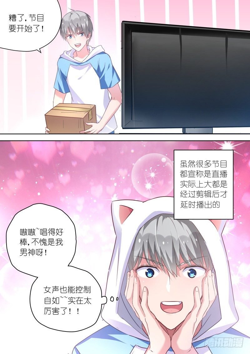 第50话 不傲娇会死吗？