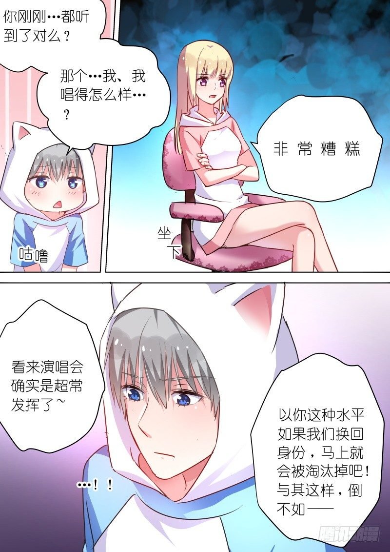 第50话 不傲娇会死吗？