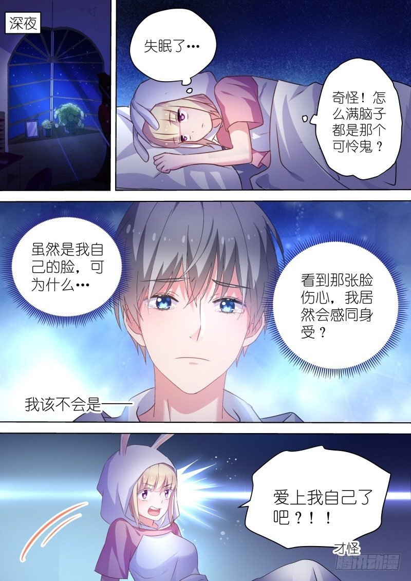 第51话我是那种随便的人吗！