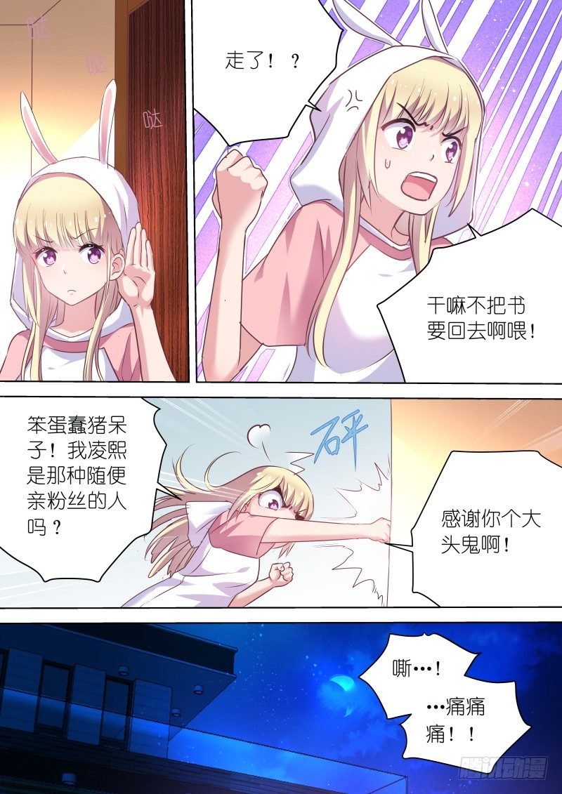 第51话我是那种随便的人吗！