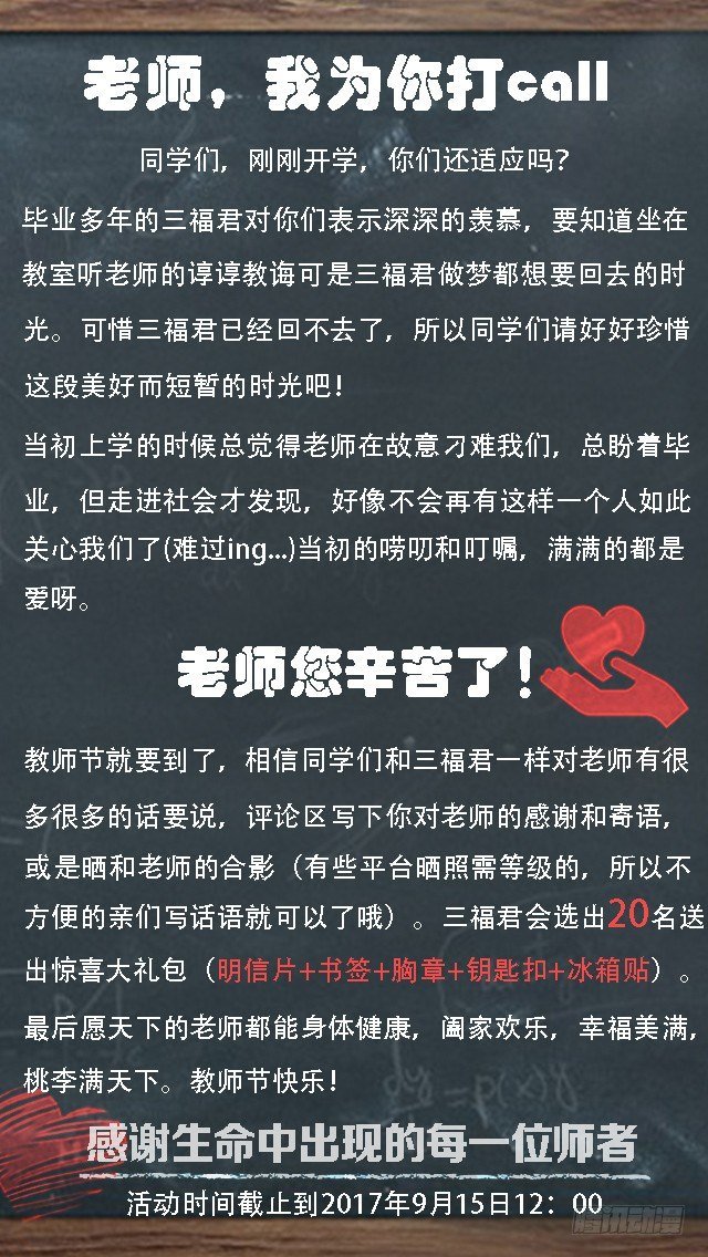 第51话我是那种随便的人吗！
