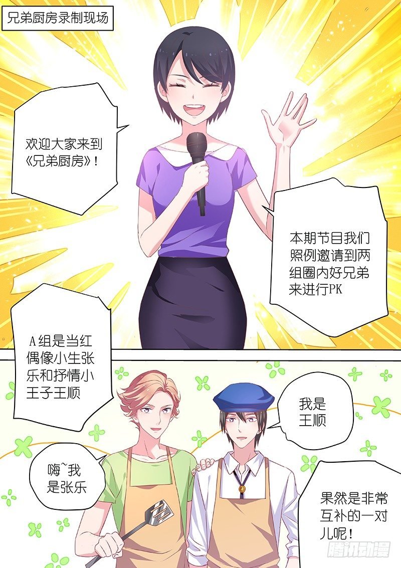 第52话 厨房play 欢迎你！