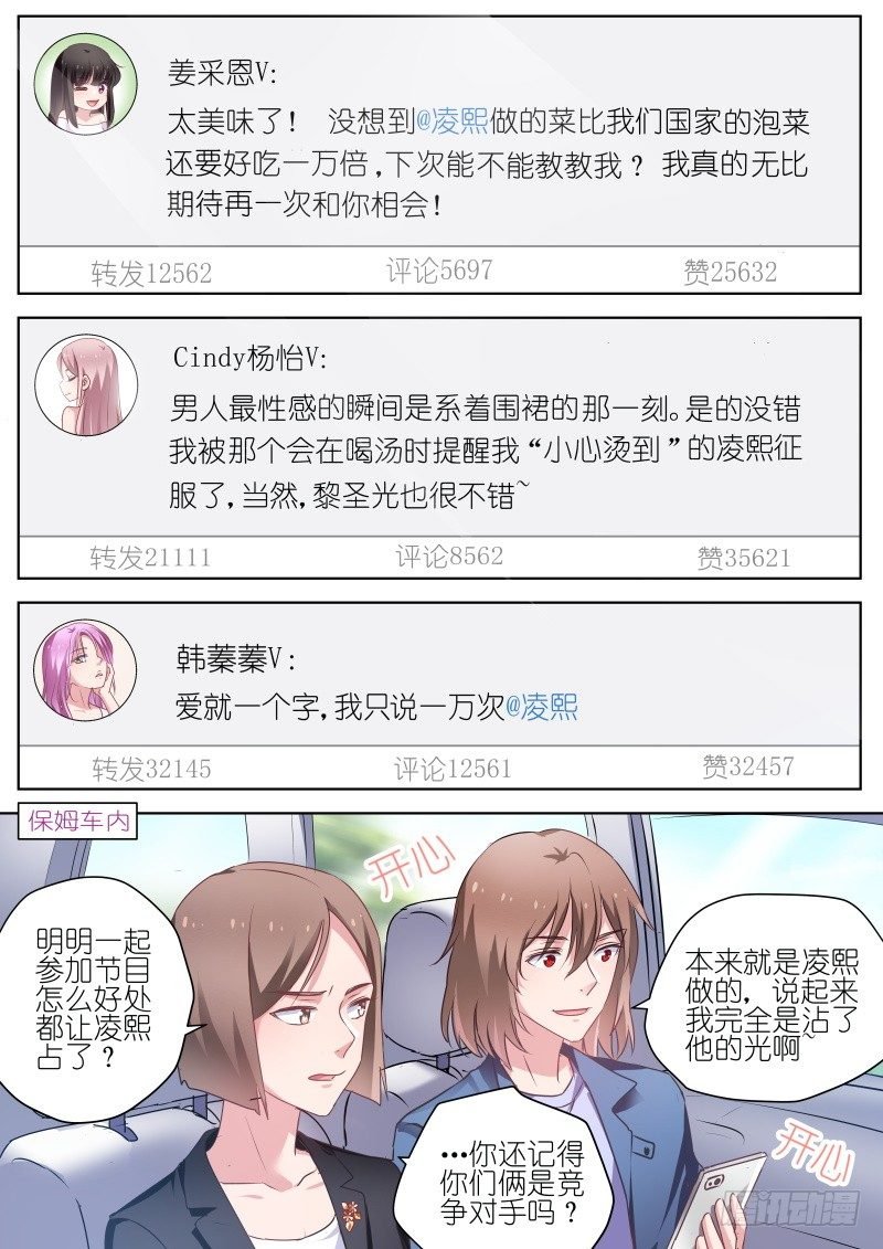 第54话 和我约会吧！