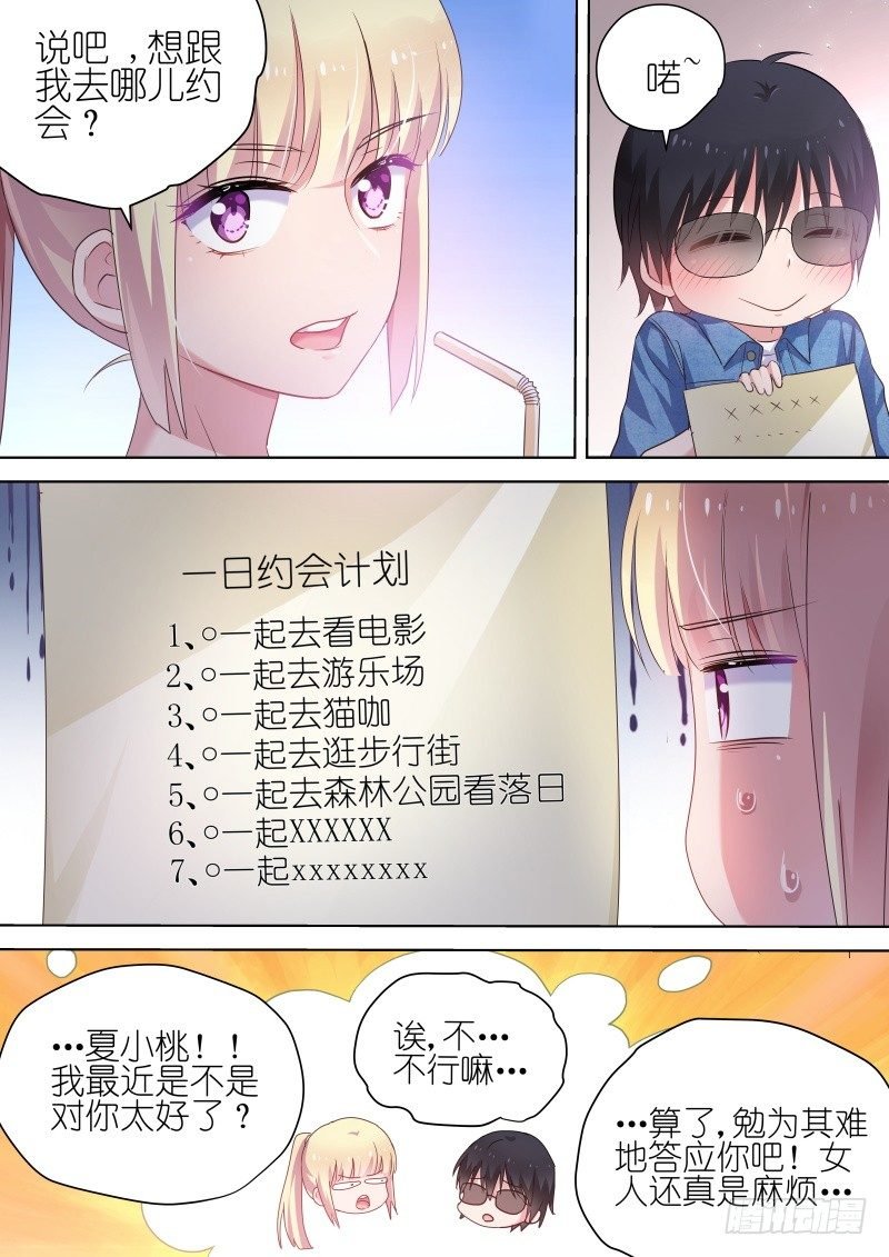 第55话 一起一起这里那里