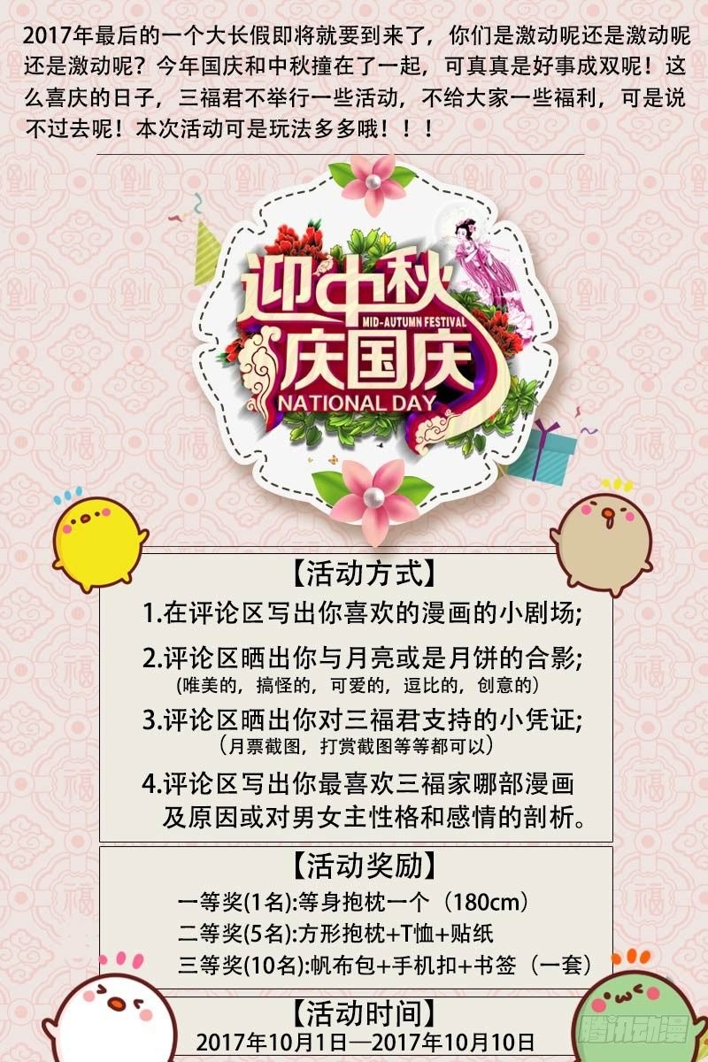 第55话 一起一起这里那里