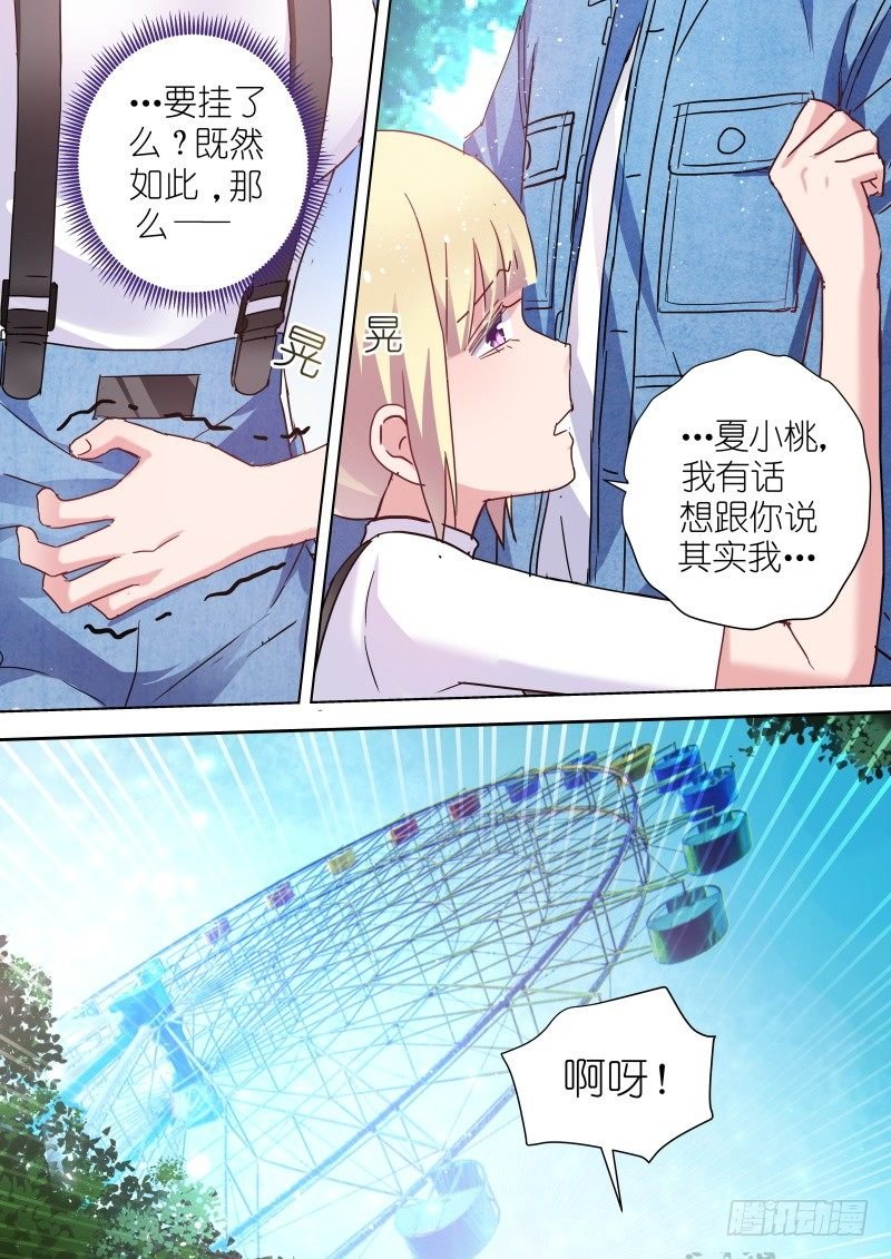 第57话 当女人可是要流血的！