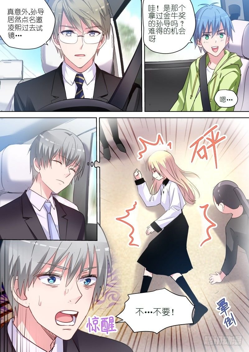 第58话 滚开！心机婊